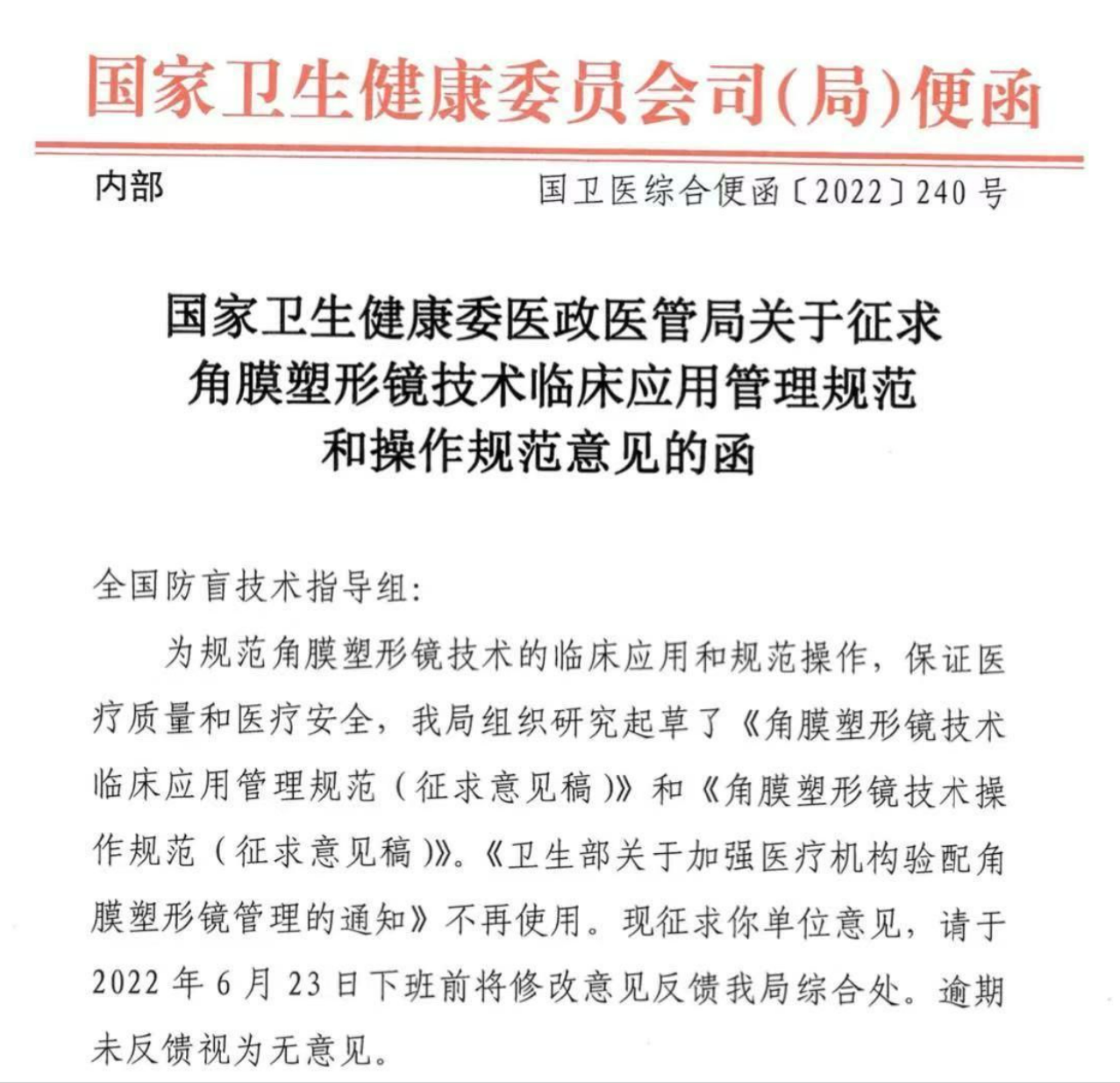 微信图片_20220813153126.png