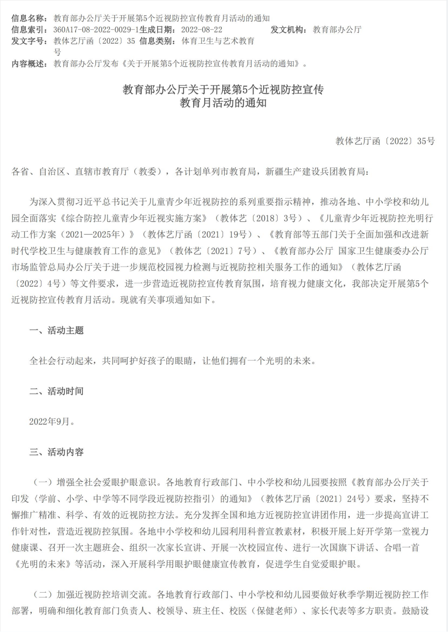 微信截图_20220916155553.png