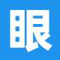 视力筛查申请