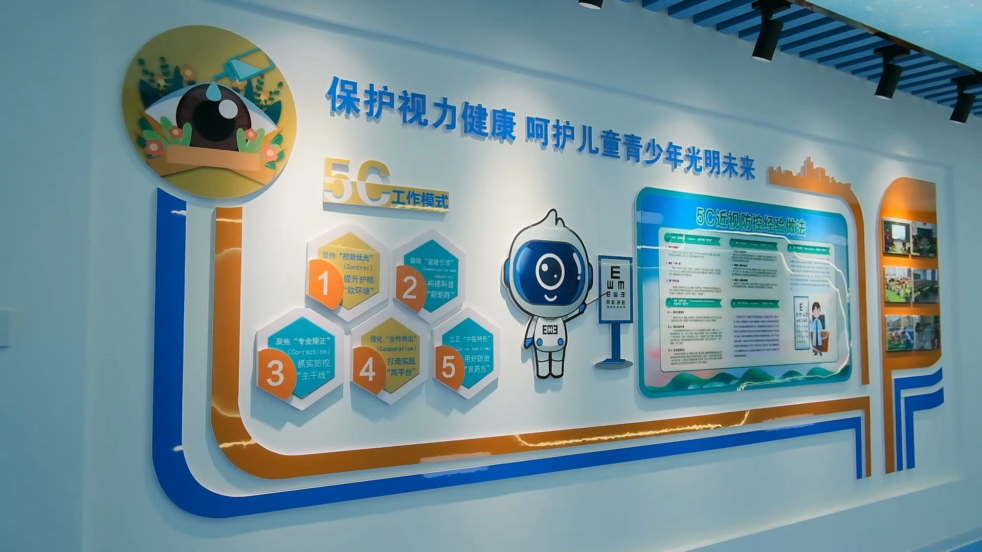 全国第6个近视防控宣传月集中宣讲暨现场观摩活动在我市举行